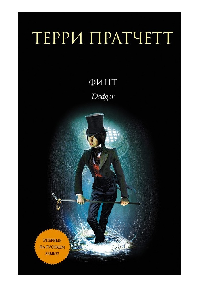 Book Feint