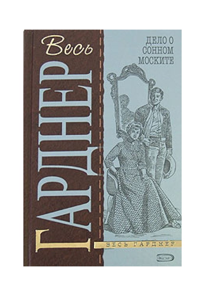 Книга Дело о зарытых часах