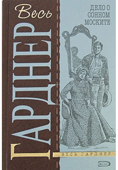 Книга Дело о зарытых часах