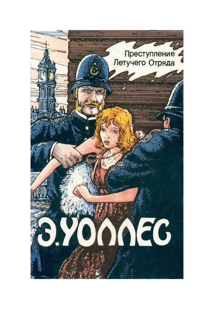 Book The Crime of the Flying Squad. Sons of Ragusa. Informer