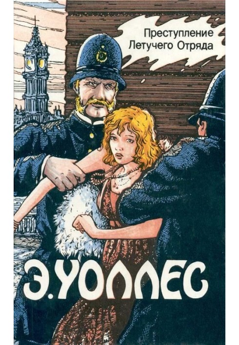 Book The Crime of the Flying Squad. Sons of Ragusa. Informer