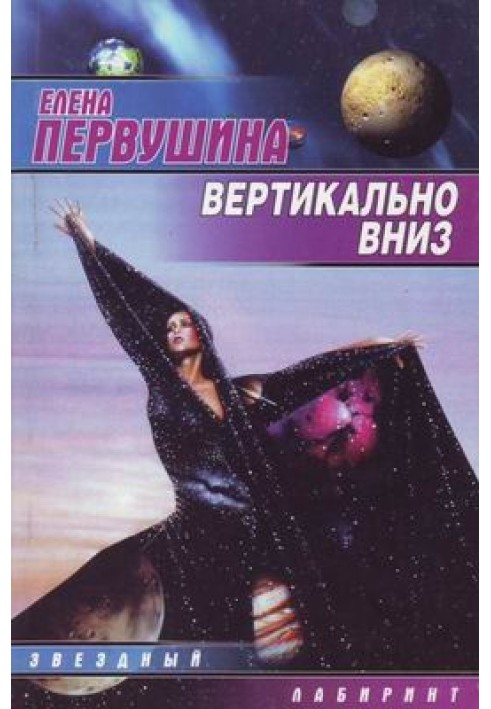Book His wife's friend
