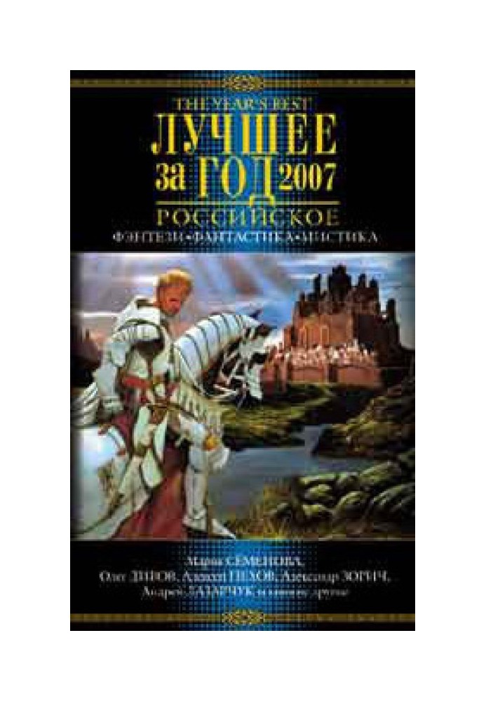 Книга Парадоксы истории