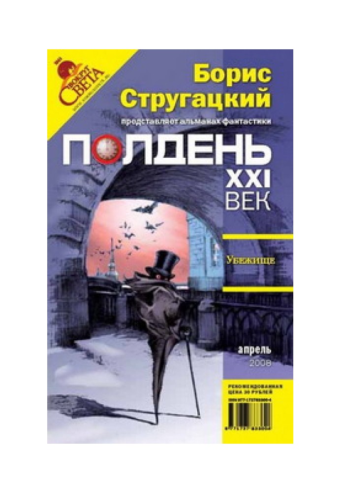 Book Asylum