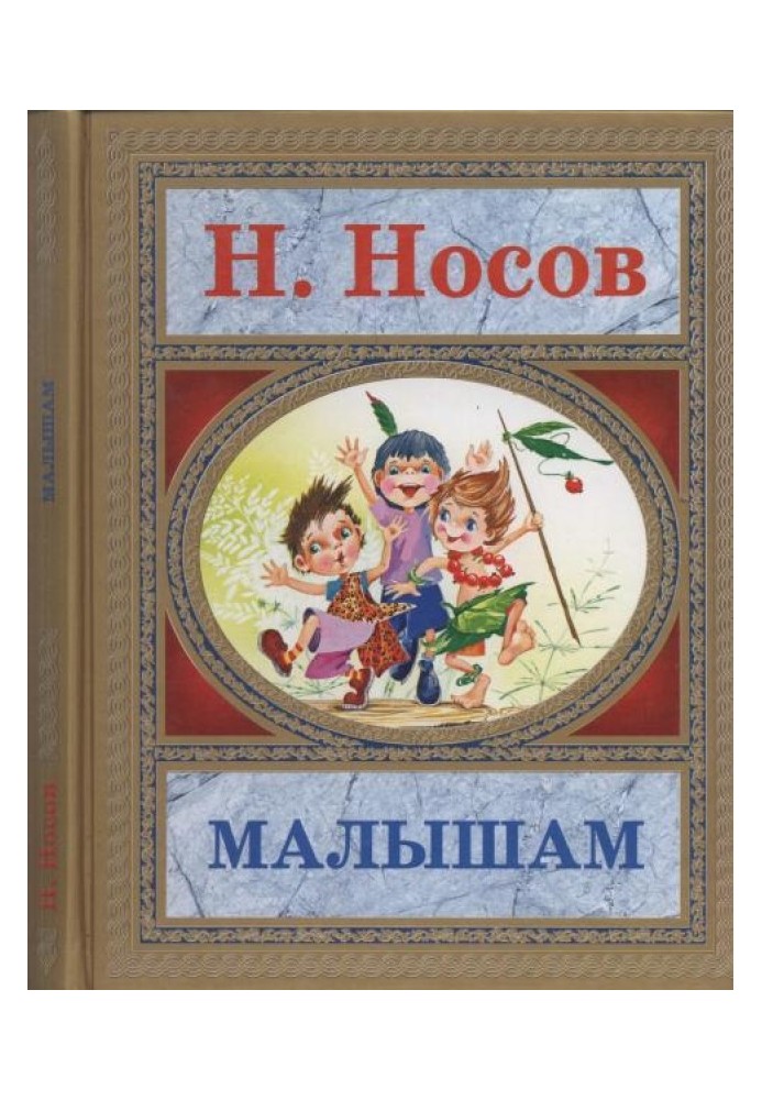 Book For kids