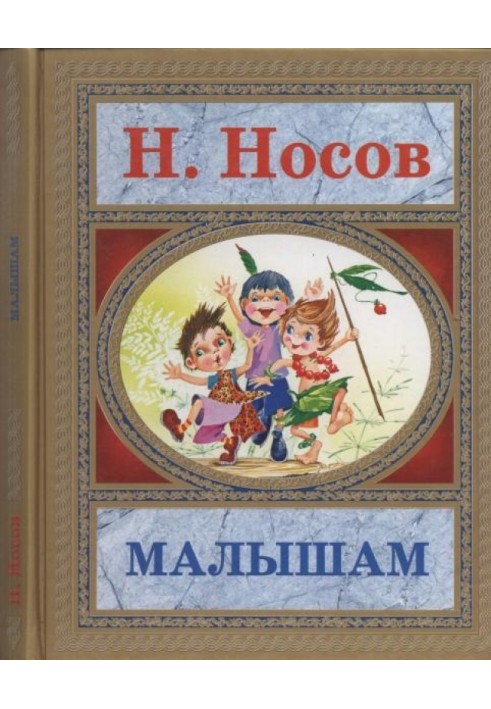 Book For kids