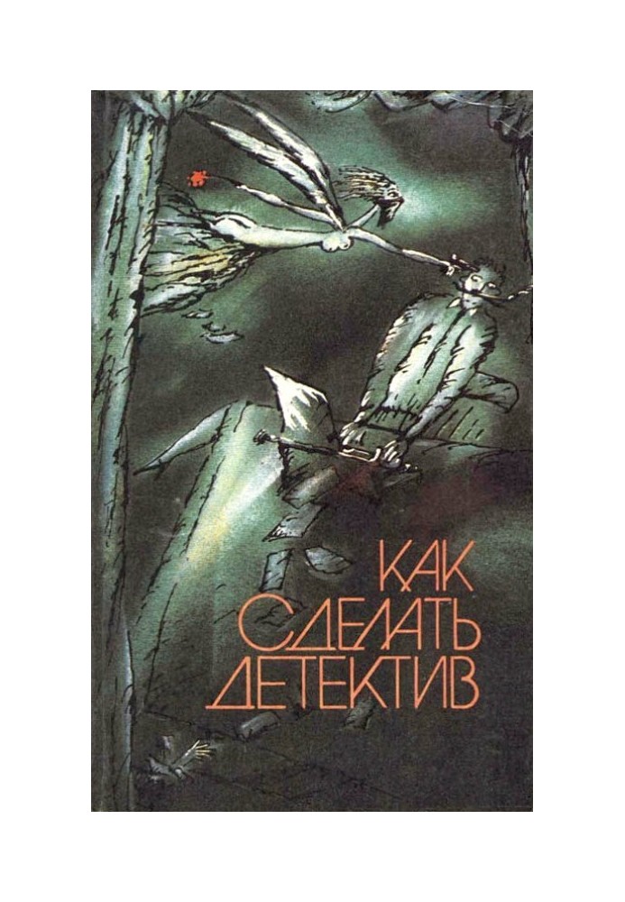Book How to make a detective