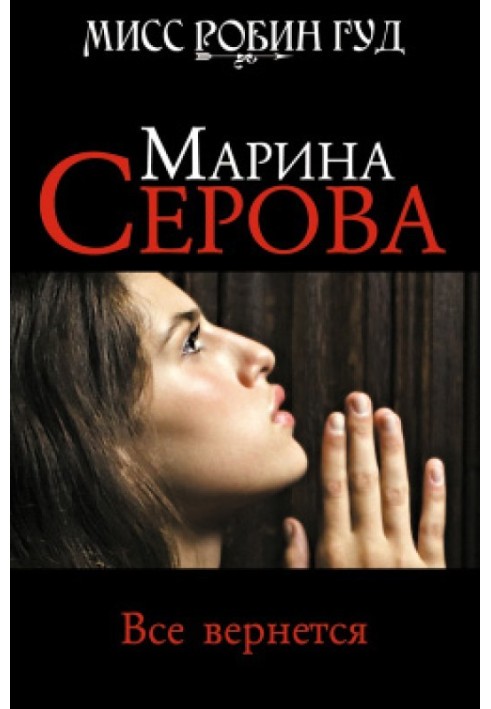 Book Everything will come back