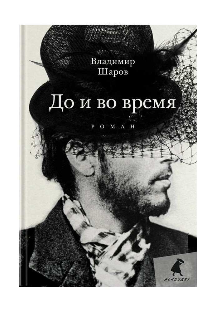 Book Before and during