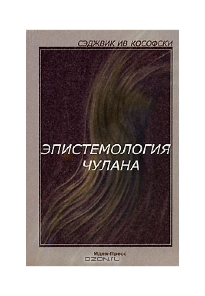 Book Proust, or the closet as a performance (Epistemology of the closet, Chapter 5)