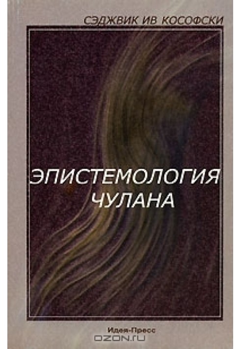 Book Proust, or the closet as a performance (Epistemology of the closet, Chapter 5)