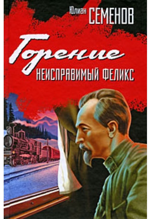 Book Burning (full)