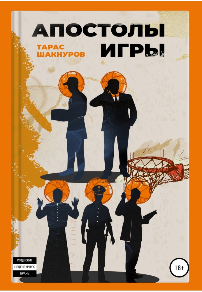 Book Apostles of the game