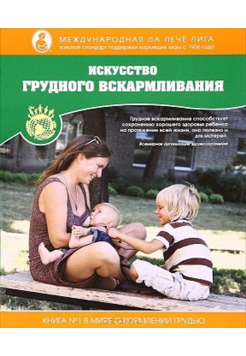 Book The Art of Breastfeeding