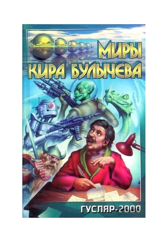 Книга Переродженець