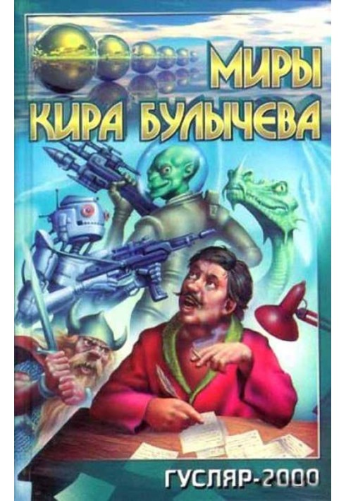 Книга Переродженець