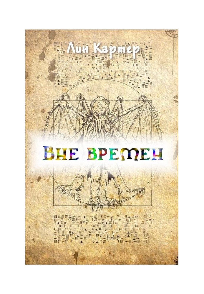 Book Out of time