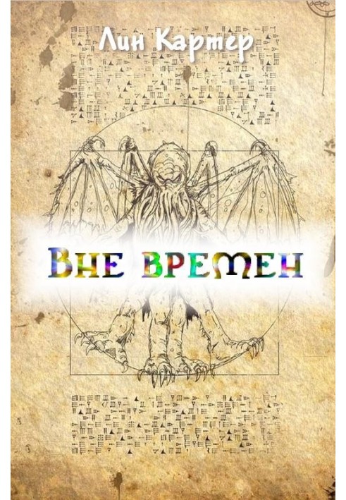 Book Out of time
