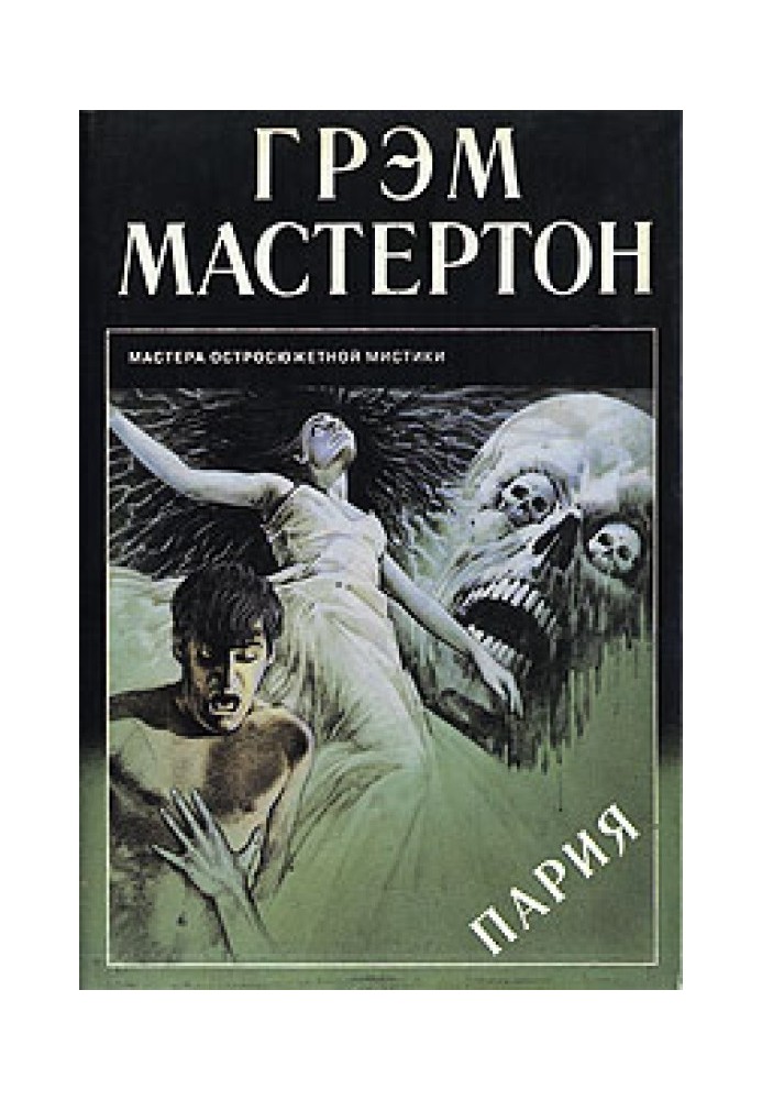 Book Pariah