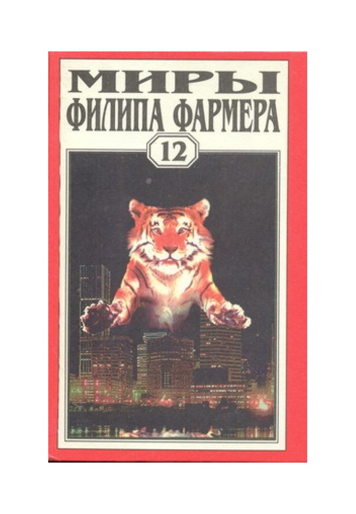 Книга Апофеоз, или Зарисовки на руинах моего сознания (Экзорцизм - 2)