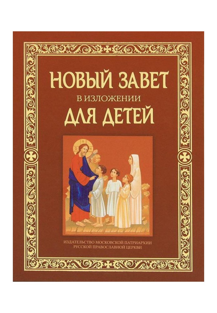 Book New Testament for children