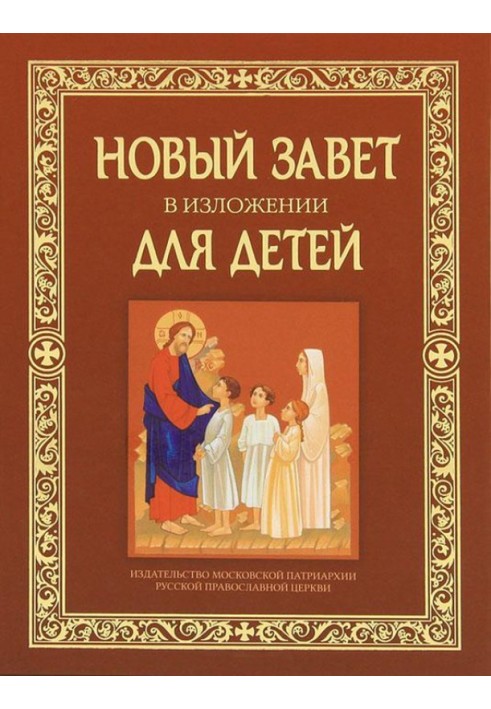 Book New Testament for children