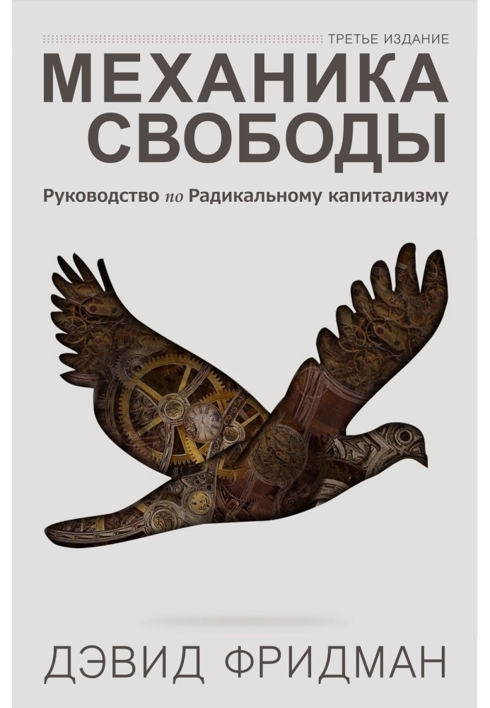 Book Mechanics of freedom