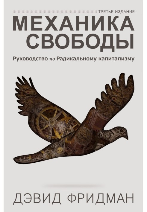Book Mechanics of freedom
