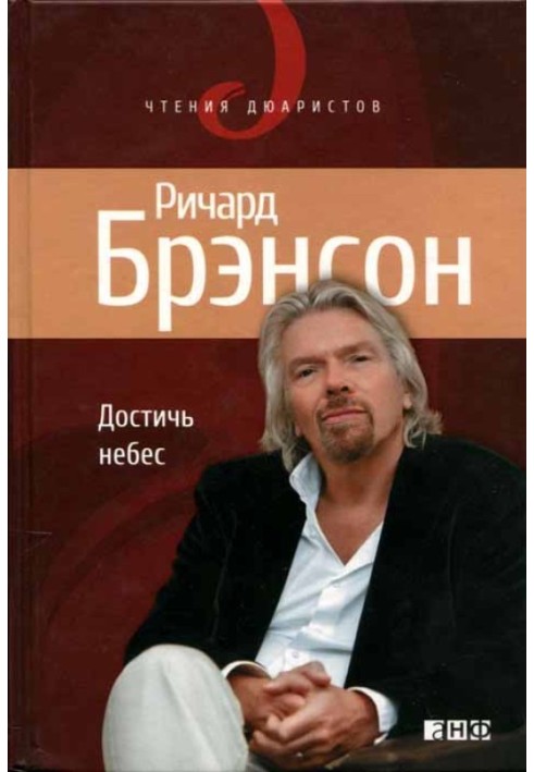 Book Reach the skies