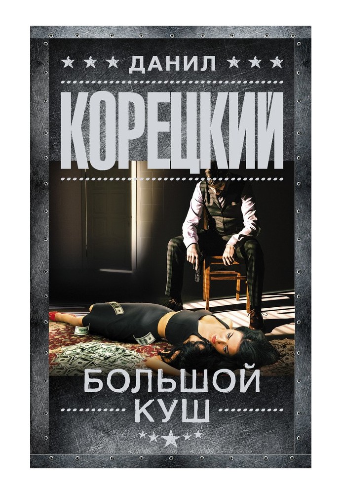 Book Big jackpot