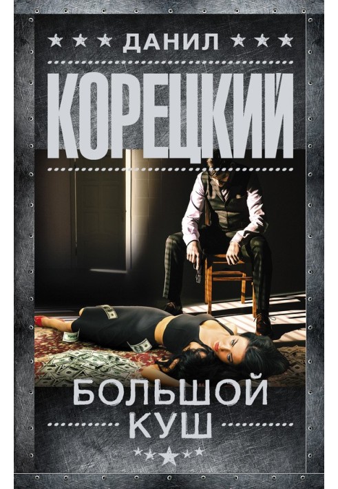 Book Big jackpot