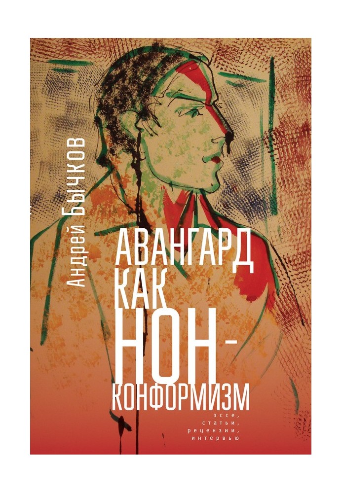 Book Avant-garde as nonconformism. Essays, articles, reviews, interviews