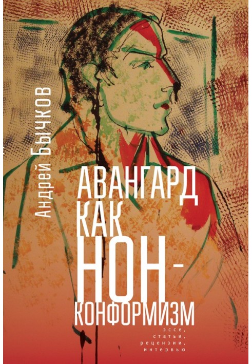 Book Avant-garde as nonconformism. Essays, articles, reviews, interviews
