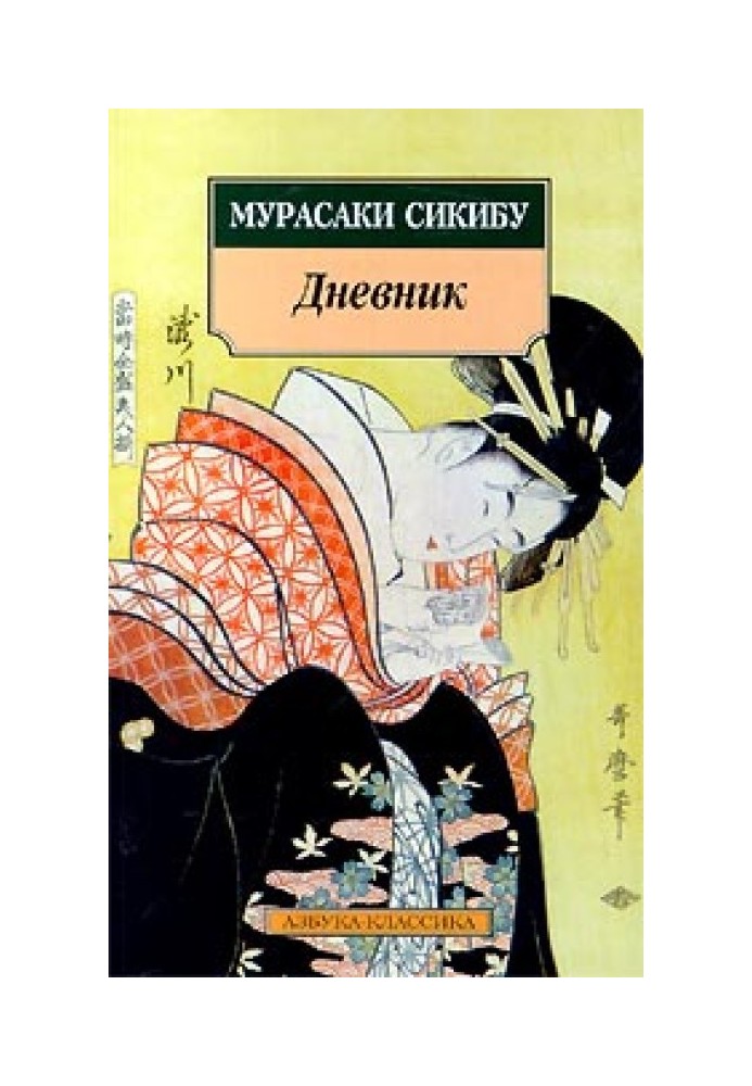 Book Diary