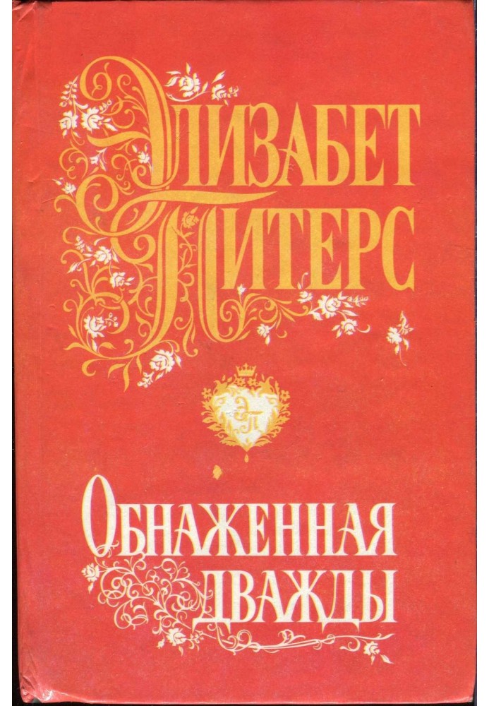 Book Nude twice