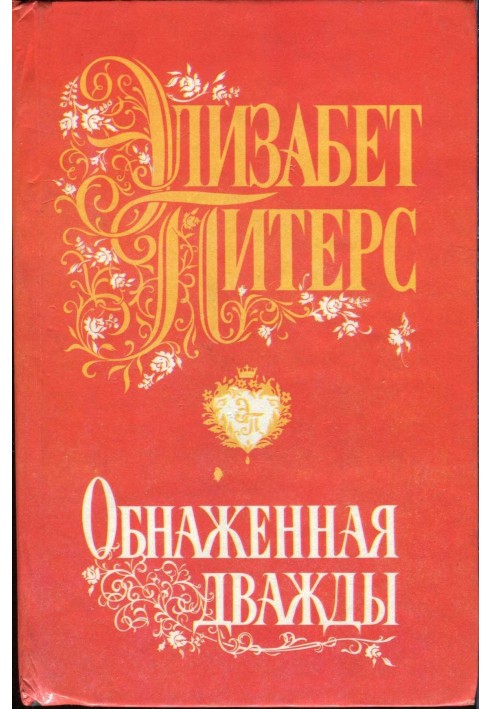 Book Nude twice