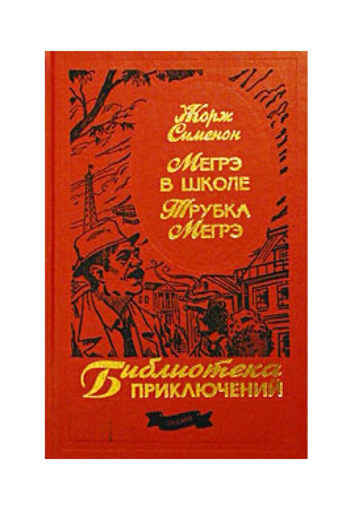 Book Maigret pipe