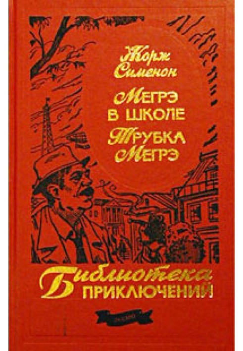 Book Maigret pipe