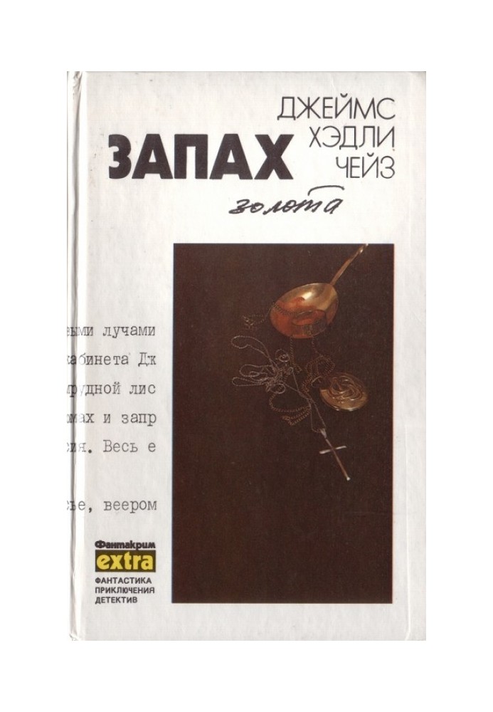 Book Volume 10: The Smell of Gold
