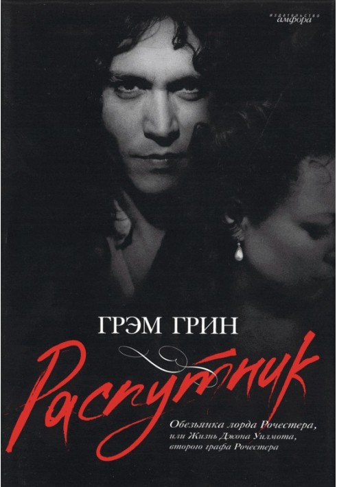 Book Libertine