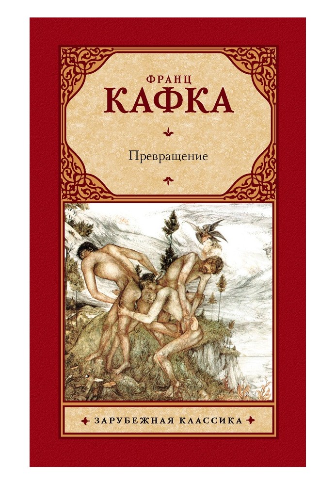 Book Metamorphosis (collection)