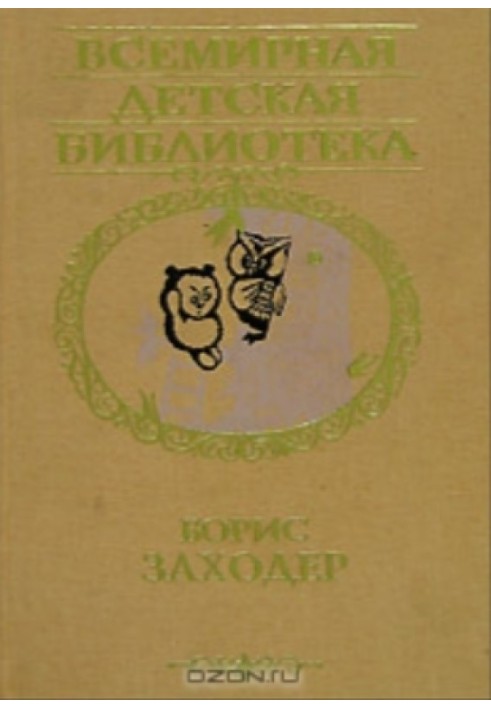 Book Favorites