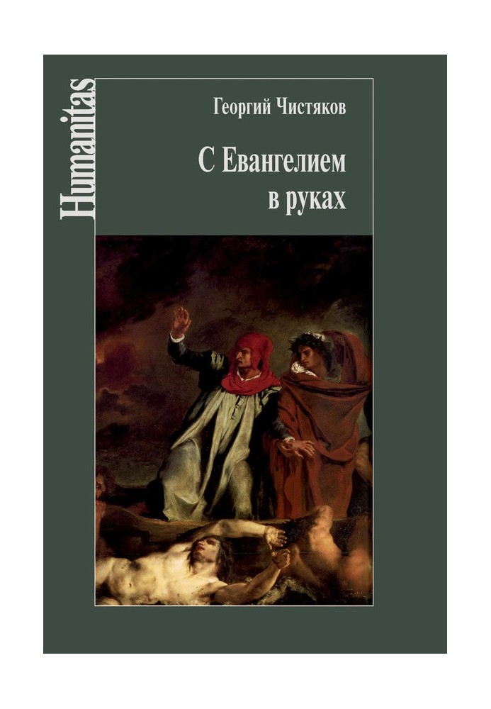 Book With the Gospel in hand