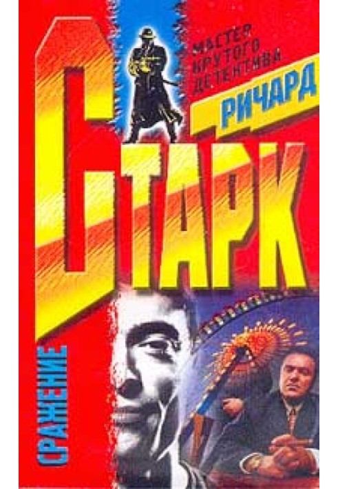 Book Battle