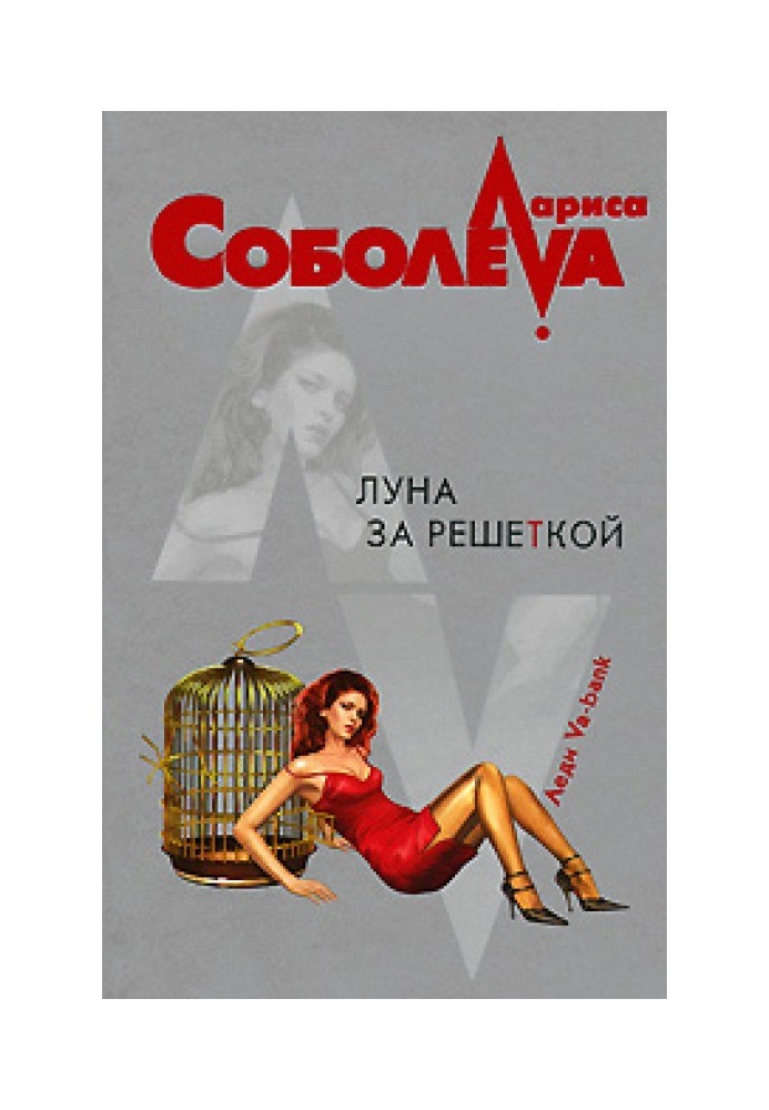 Book Moon behind bars