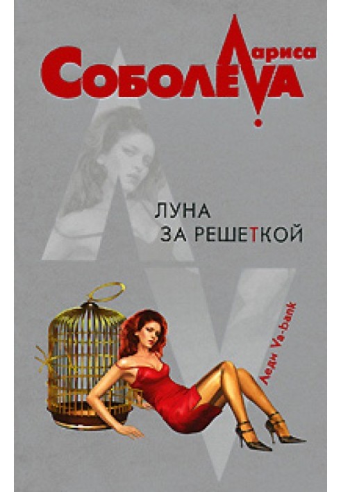 Book Moon behind bars