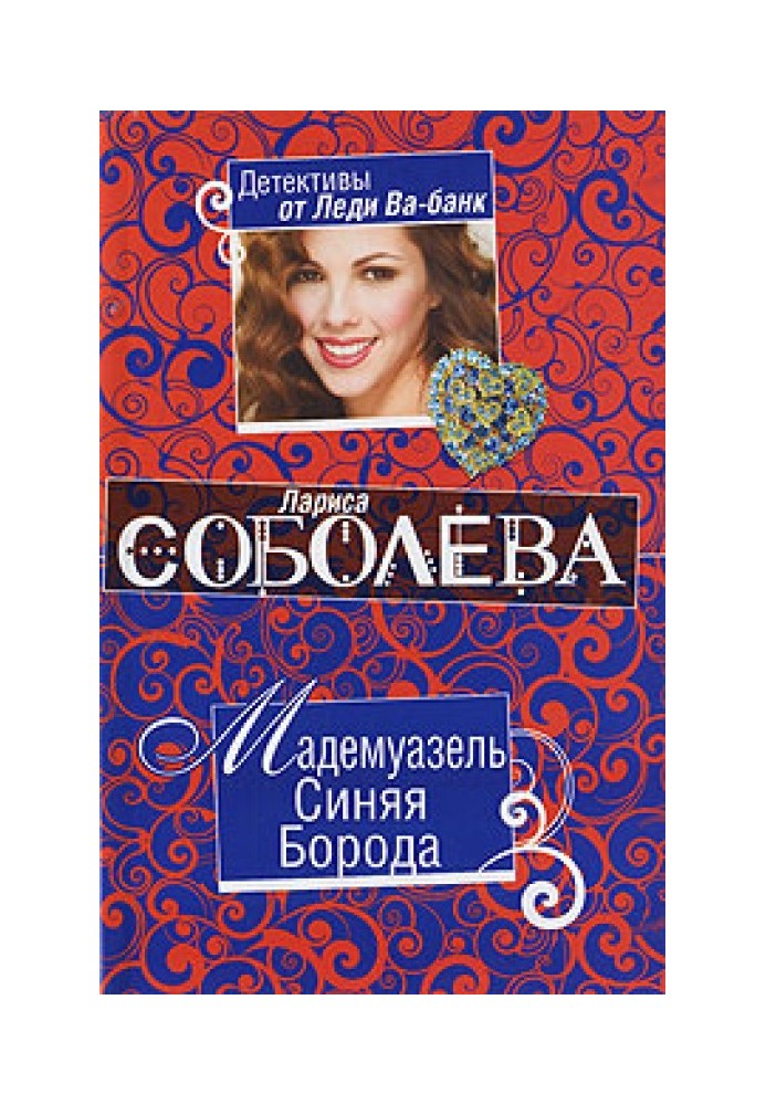 Book Mademoiselle Bluebeard