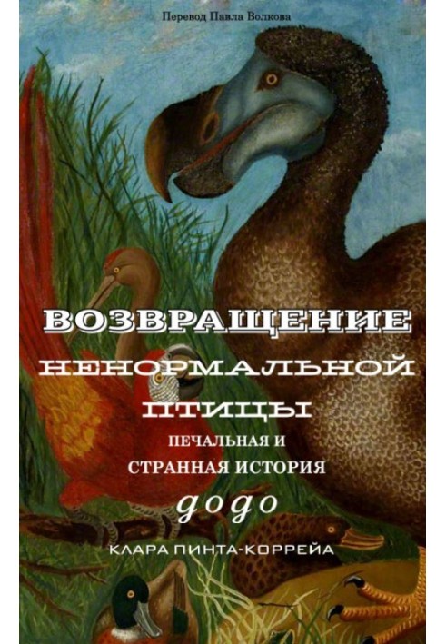 Book Return of the Abnormal Bird: The Sad and Strange Story of the Dodo