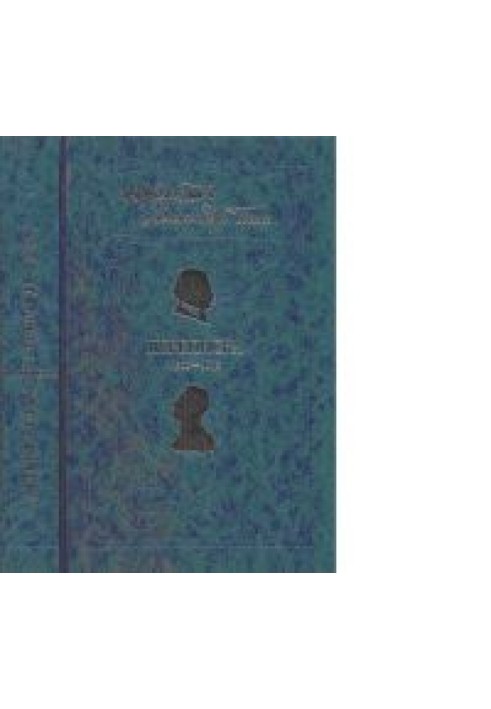 Book Andrey Bely and Alexander Blok Correspondence. 1903—1919