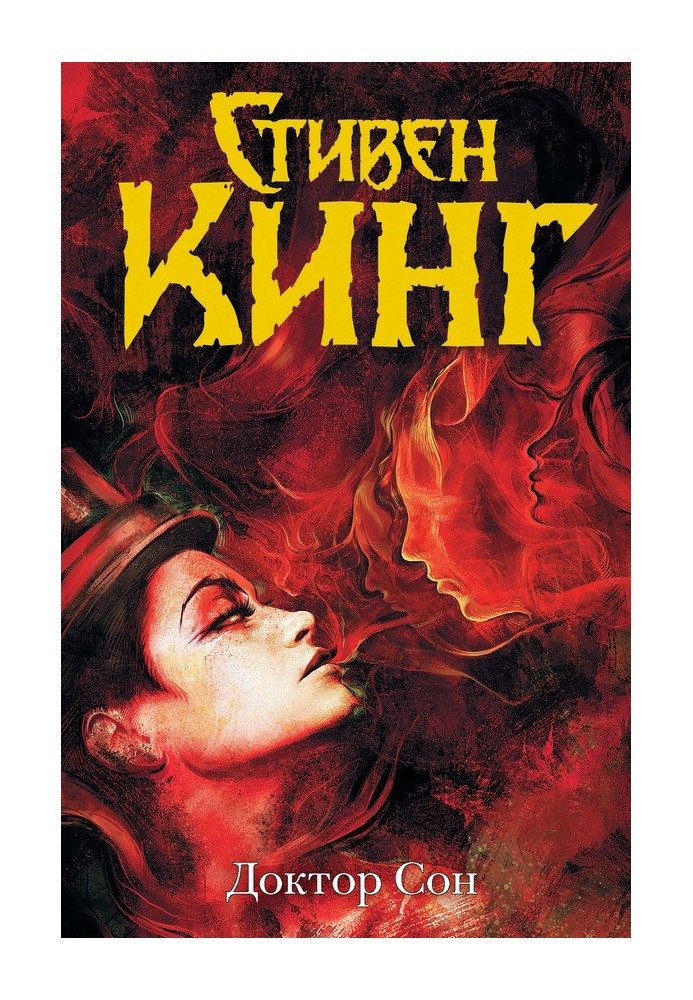 Book Doctor Sleep